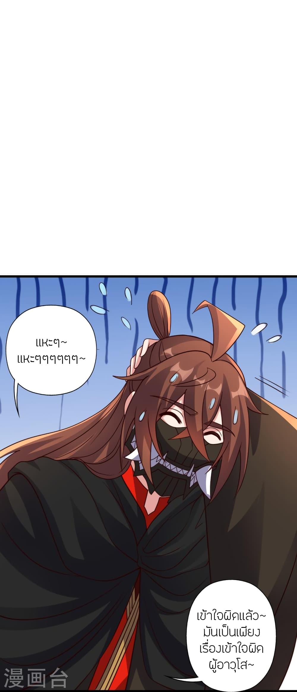 Banished Disciple’s Counterattack ตอนที่ 365 (104)